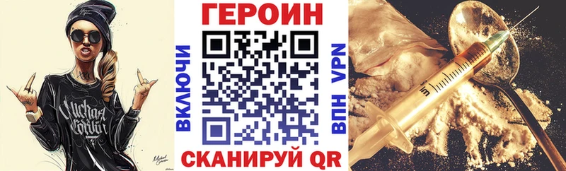 ГЕРОИН белый Черноголовка