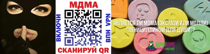 МДМА кристаллы Черноголовка