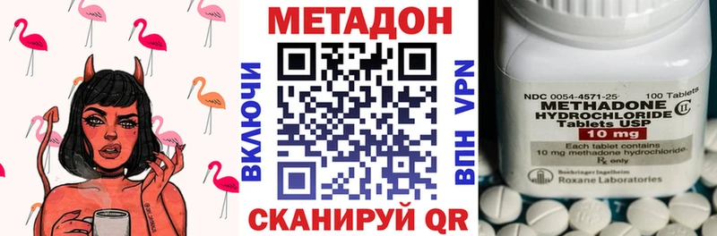 МЕТАДОН кристалл  хочу наркоту  Черноголовка 