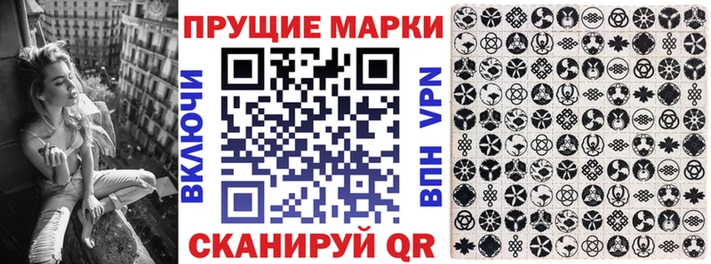 Марки N-bome 1,8мг  Черноголовка 